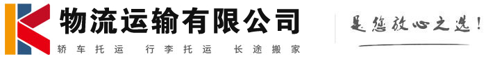 吉安物流有限公司